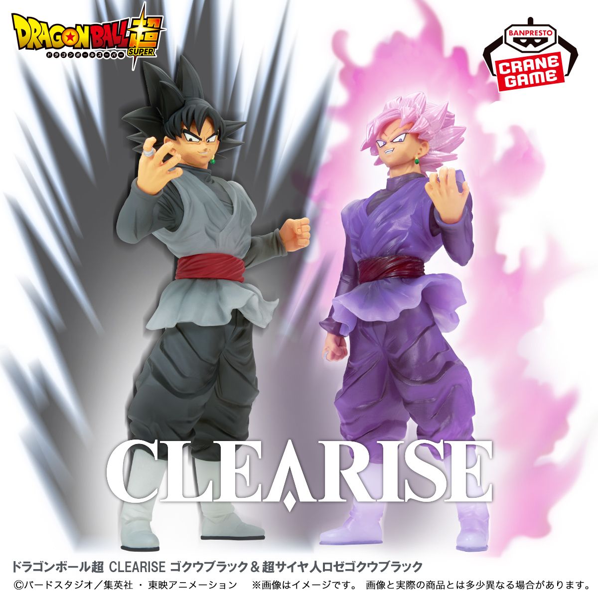 CLEARISEシリーズ最新弾がクレーンゲームに登場！